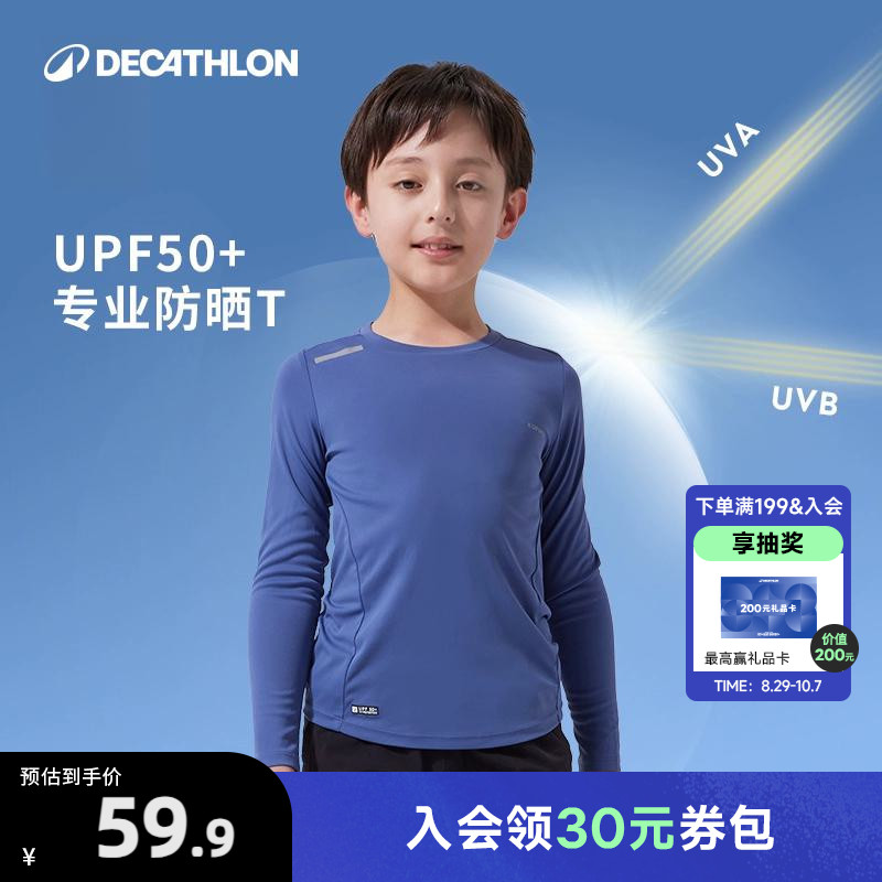 迪卡侬新款速干衣KIDX儿童长袖