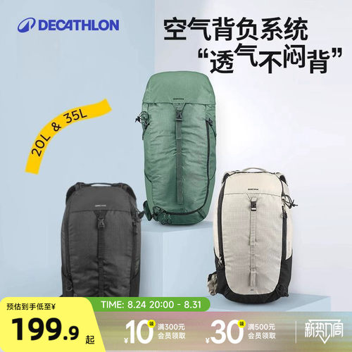 迪卡侬登山双肩背包轻便