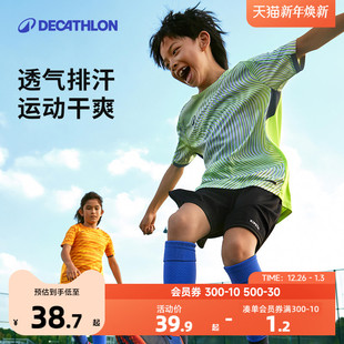 迪卡侬儿童足球服透气条纹球衣球裤 T恤春夏秋KIDK 青少年运动短袖