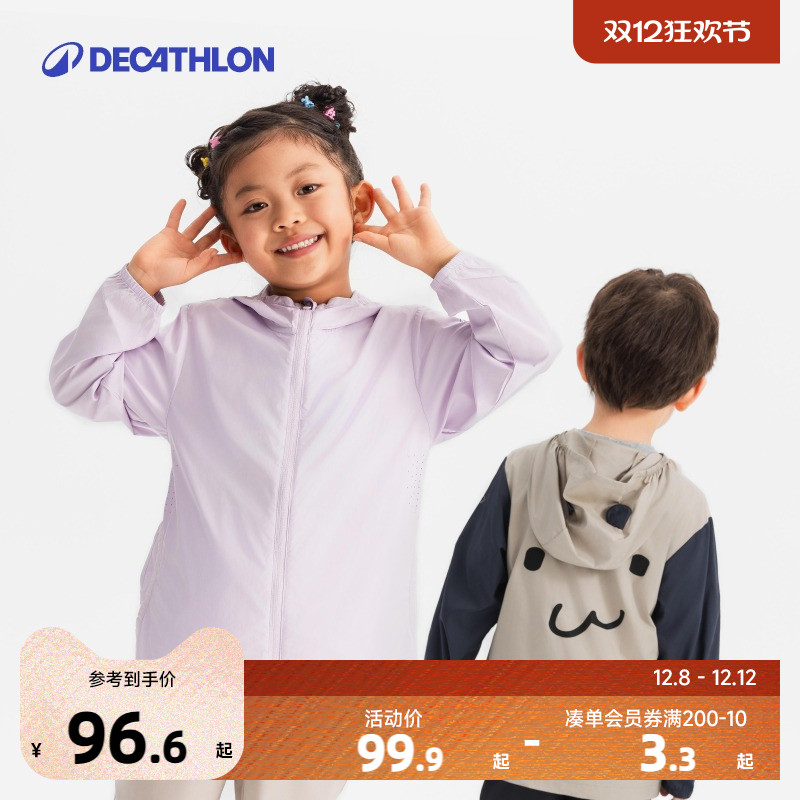 迪卡侬儿童防紫外线防晒衣