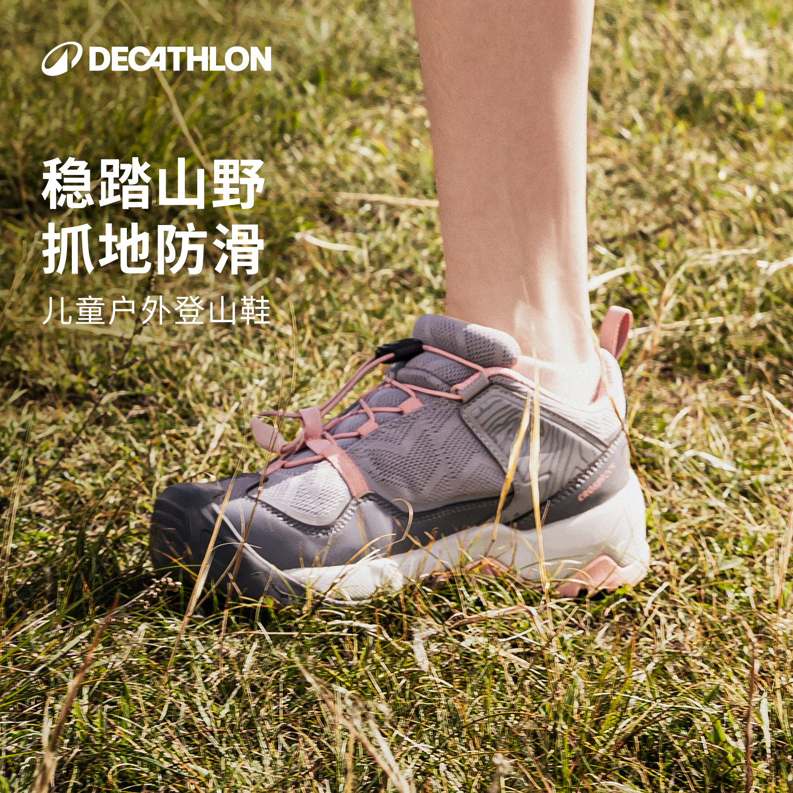 迪卡侬防水防滑户外儿童登山鞋图片