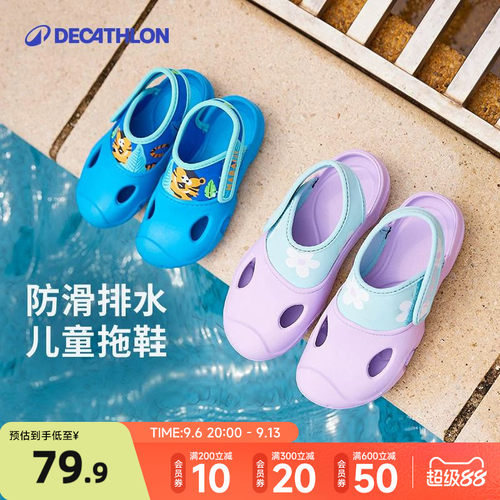 迪卡侬儿童洞洞鞋清凉排水