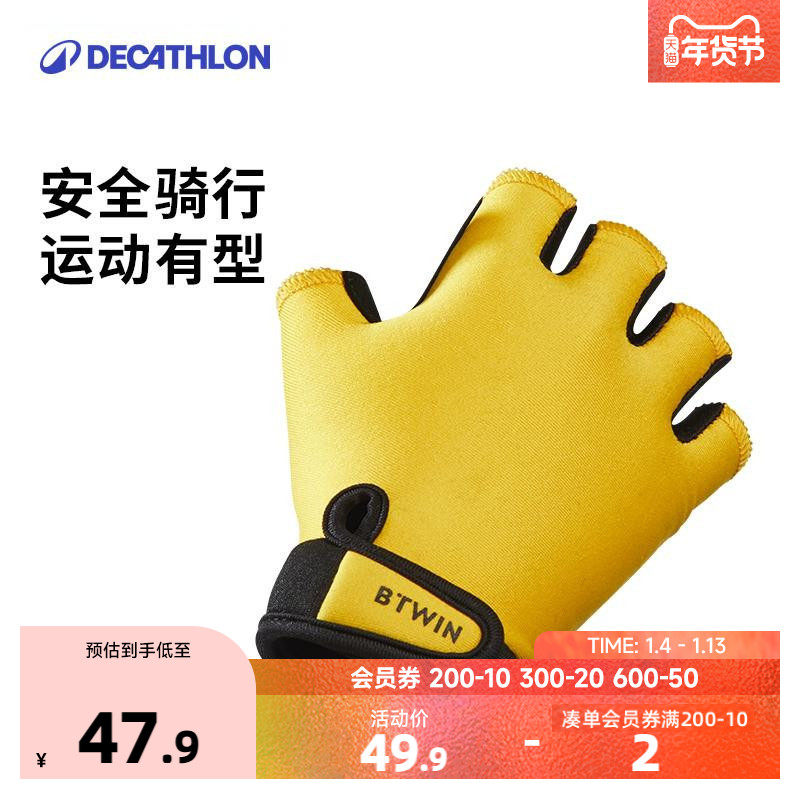 迪卡侬儿童骑行手套半指薄自行车平衡车防护装备小童男女耐磨KIDA