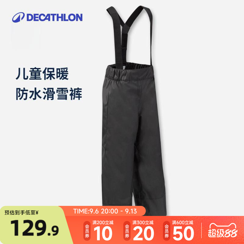迪卡侬儿童保暖防水滑雪裤图片