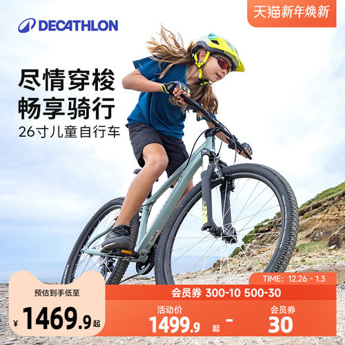 迪卡侬儿童自行车变速避震山地车