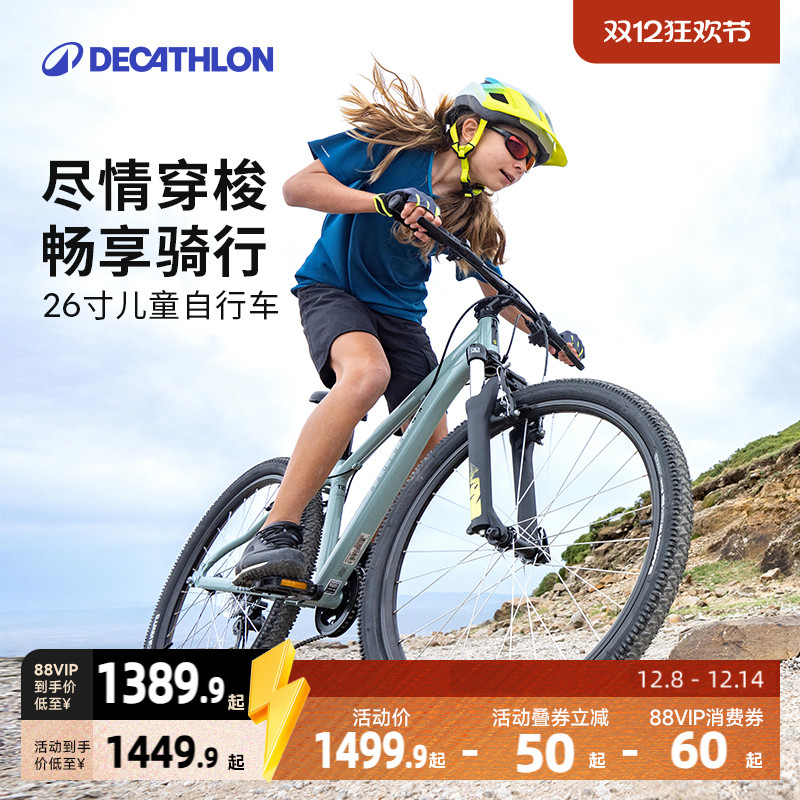 迪卡侬儿童自行车变速避震山地车