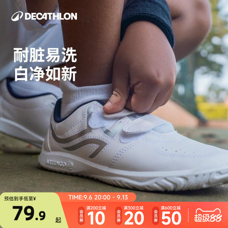 迪卡侬儿童校园小白鞋图片