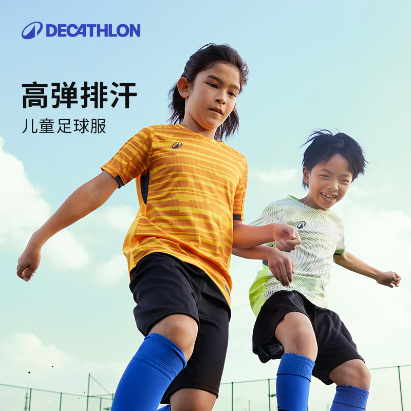 迪卡侬儿童足球服套装短袖T恤透气排汗球衣球裤运动短裤春夏KIDK