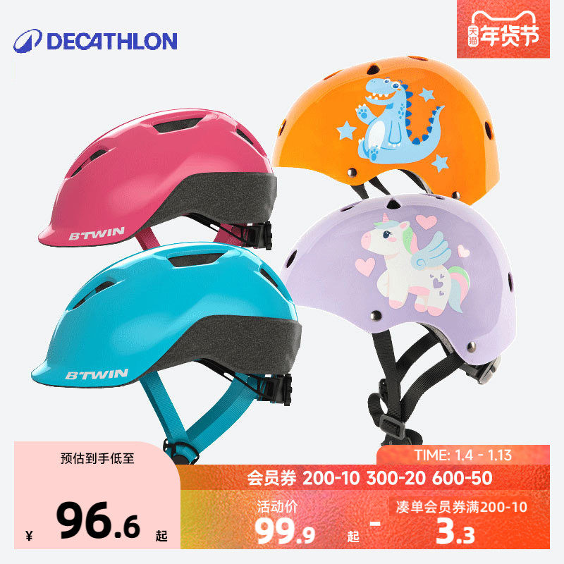 迪卡侬儿童头盔平衡车轮滑自行车滑板车宝宝安全帽护具女防摔KIDA