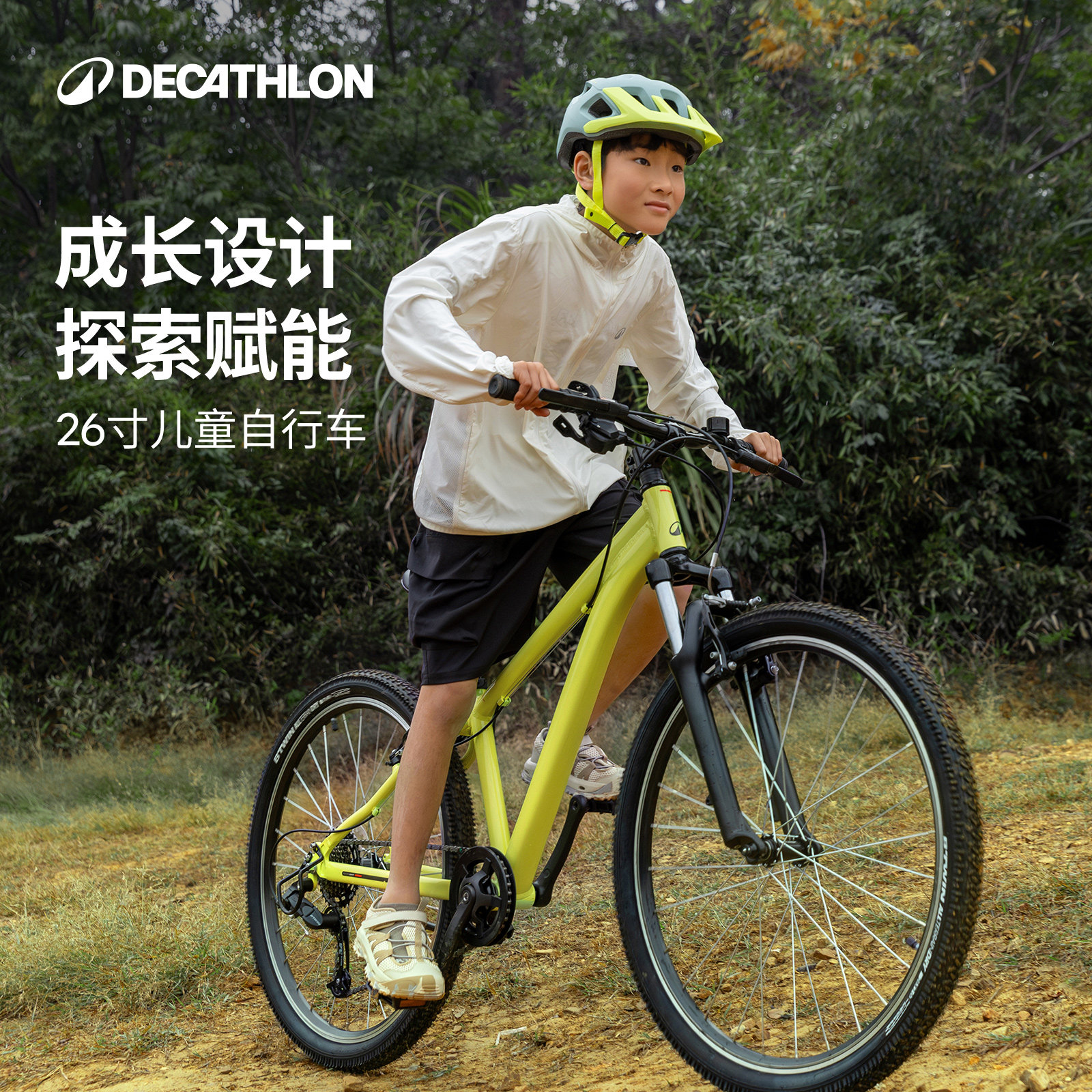 迪卡侬儿童自行车山地车26寸10到15岁儿童自行车变速避震学生A