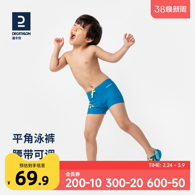 迪卡侬儿童泳衣男童泳裤中大童平角抗氯游泳短裤宝宝舒适时尚KIDK