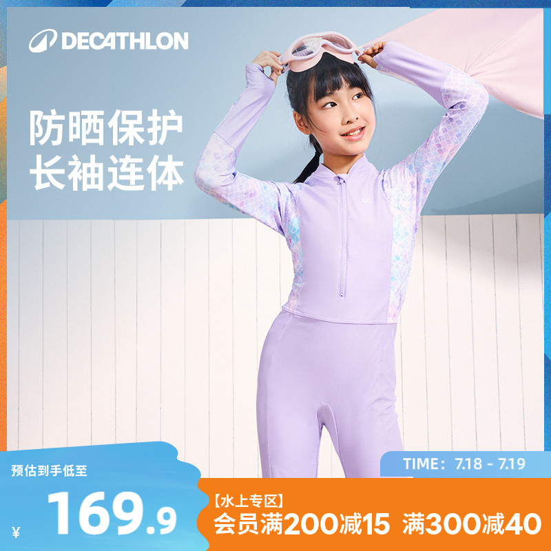 迪卡侬女童连体长袖防晒泳衣