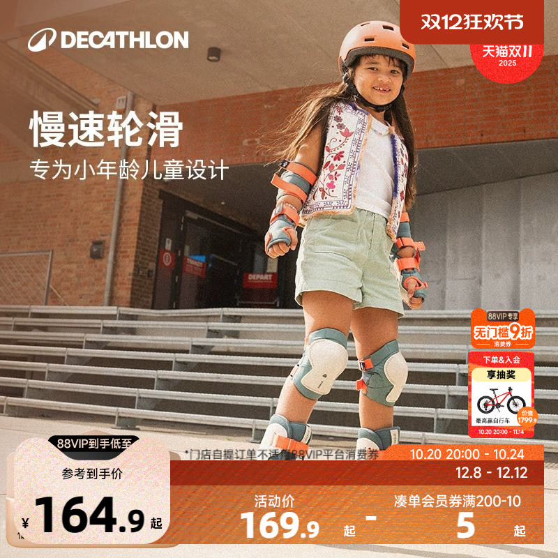 儿童直排轮初学者轮滑鞋