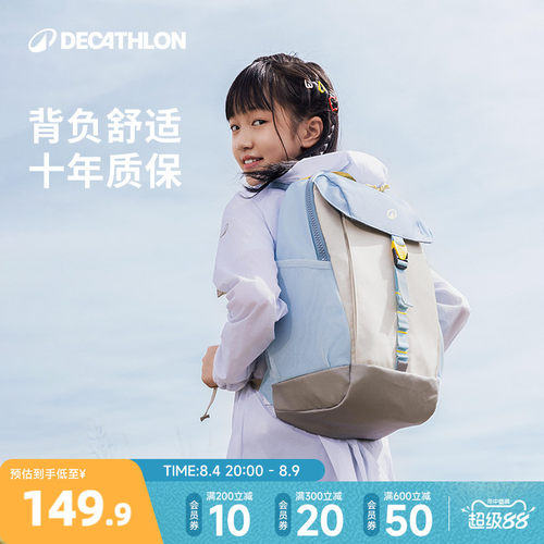 迪卡侬儿童双肩书包户外轻便