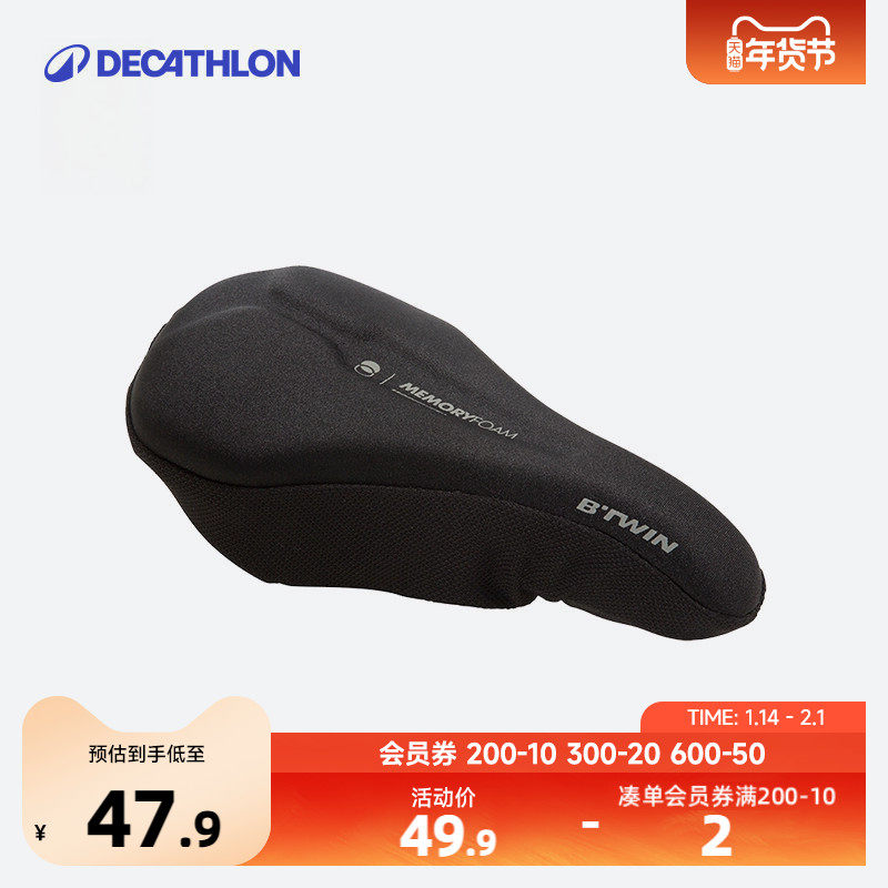 迪卡侬儿童自行车童车平衡车车座配件加厚硅胶坐垫座垫套KIDA