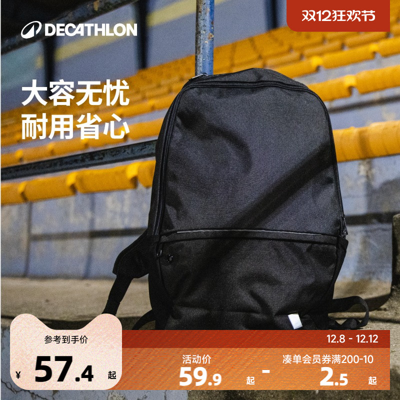 迪卡侬大容量学生书包