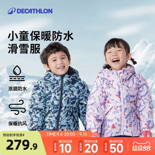 迪卡侬儿童保暖滑雪外套