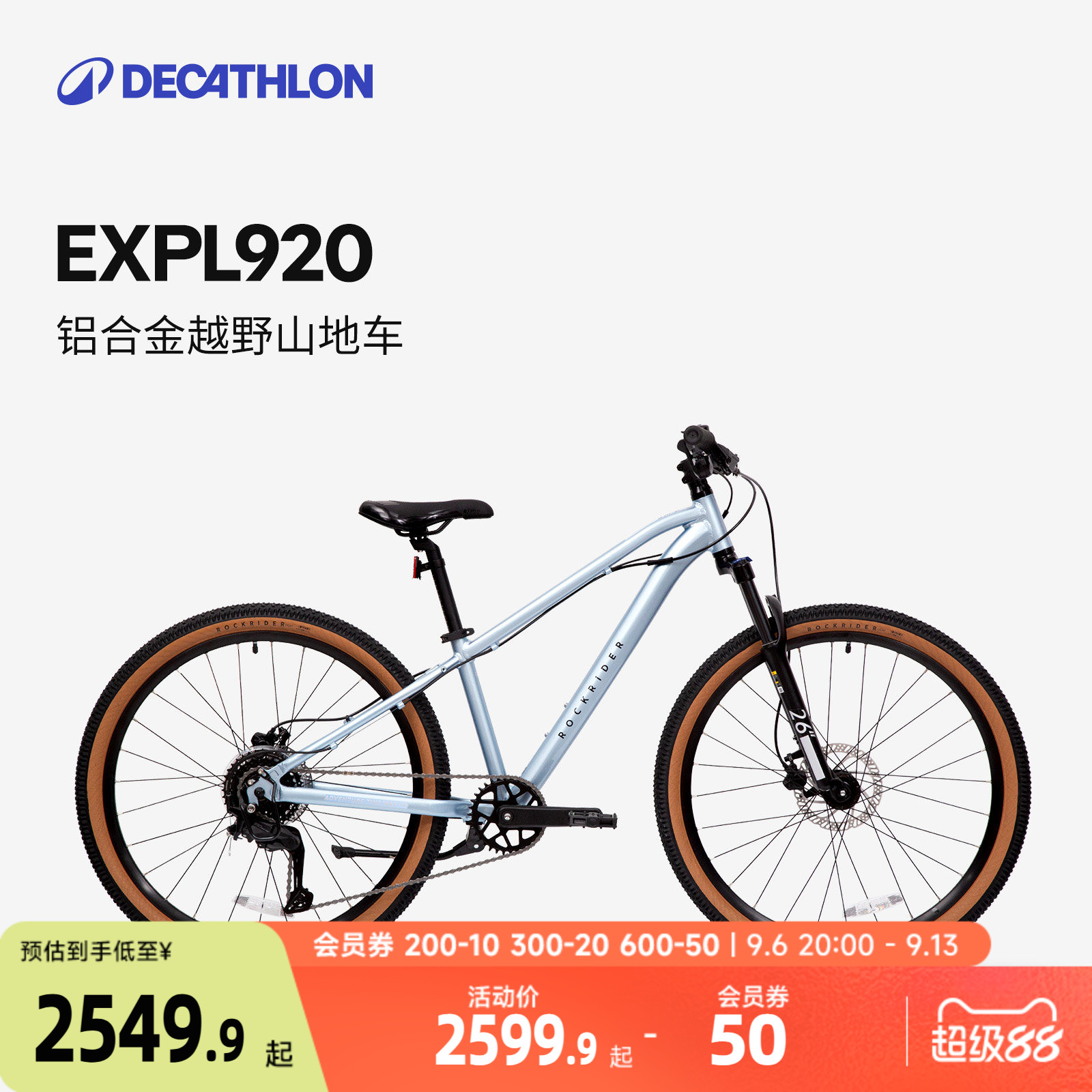 迪卡侬儿童自行车8801095变速26寸脚踏车9-12岁山地车男孩女单车A
