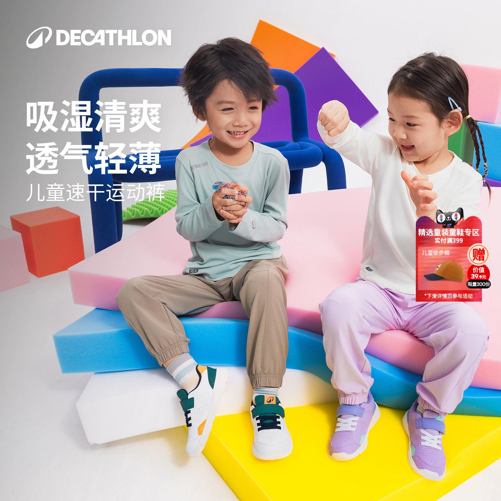 迪卡侬男童女童幼童长裤排湿快干活动自如KIDC