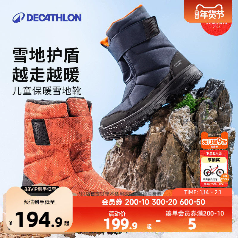 迪卡侬亲子鞋儿童雪地靴棉鞋棉靴秋冬一家三口防水雪地鞋童鞋KIDS,童鞋/婴儿鞋/亲子鞋,亲子鞋,淘宝优惠券,粉丝福利购,淘宝优惠卷