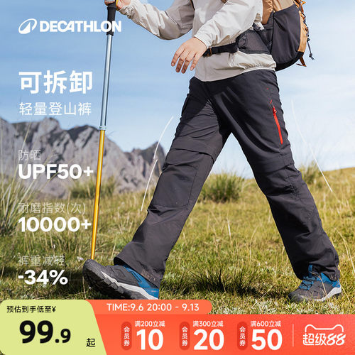 迪卡侬迪卡侬徒步速干裤男童女童