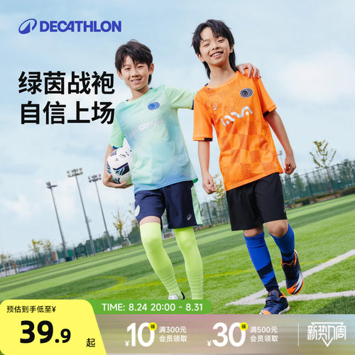 迪卡侬圆领短袖儿童足球服