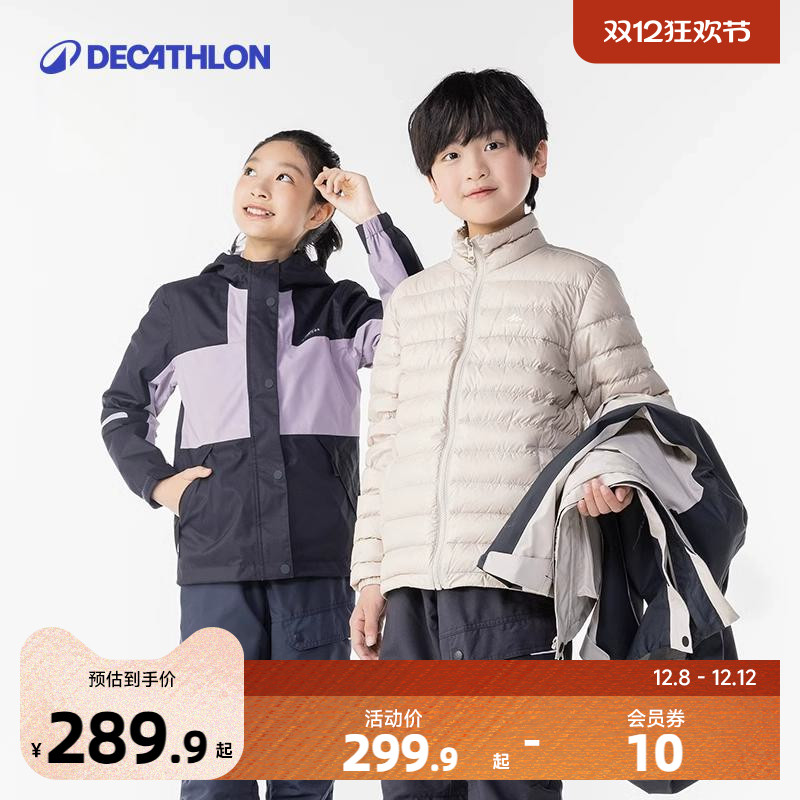 迪卡侬儿童三合一秋冬羽绒冲锋衣