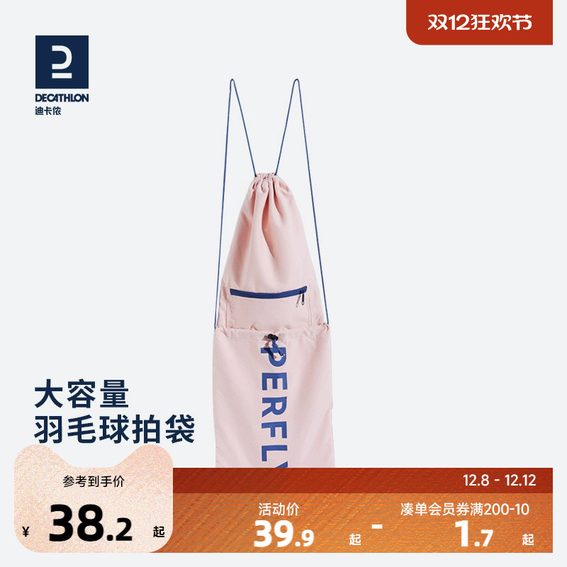 迪卡侬羽毛球拍背包便携单肩男女