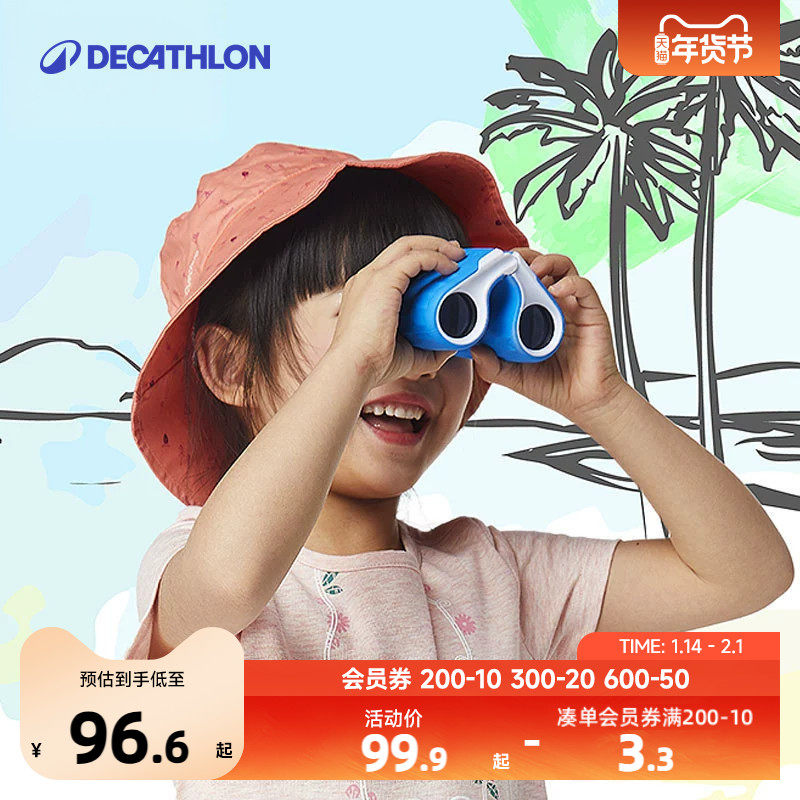 迪卡侬望远镜儿童玩具高清高倍户外小型便携双筒望远镜KIDA,玩具/童车/益智/积木/模型,科学实验,淘宝优惠券,粉丝福利购,淘宝优惠卷