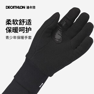 迪卡侬儿童手套运动青少年足球体育课学生男女童手套冬季保暖KIDO