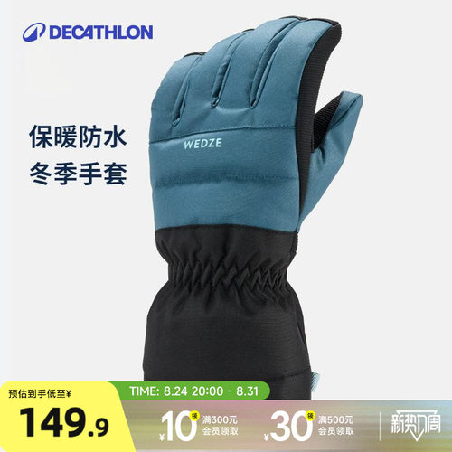 迪卡侬儿童滑雪手套保暖防水