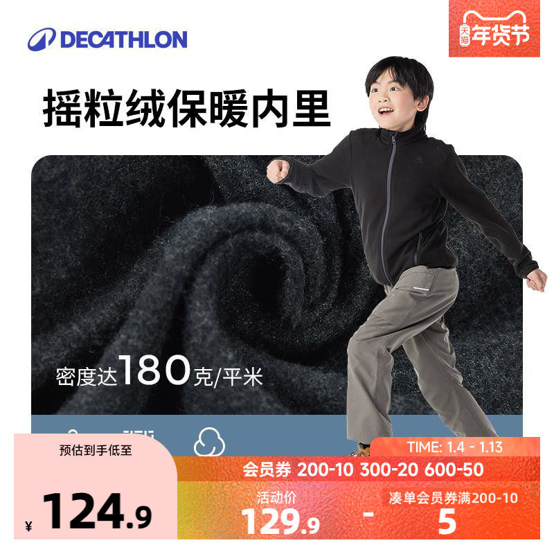 迪卡侬儿童运动裤子工装裤男童女童速干长裤户外秋冬防风童装KIDC