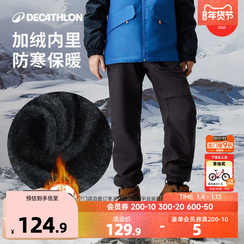 迪卡侬儿童运动裤子工装裤男童女童速干长裤户外春秋防风童装KIDC