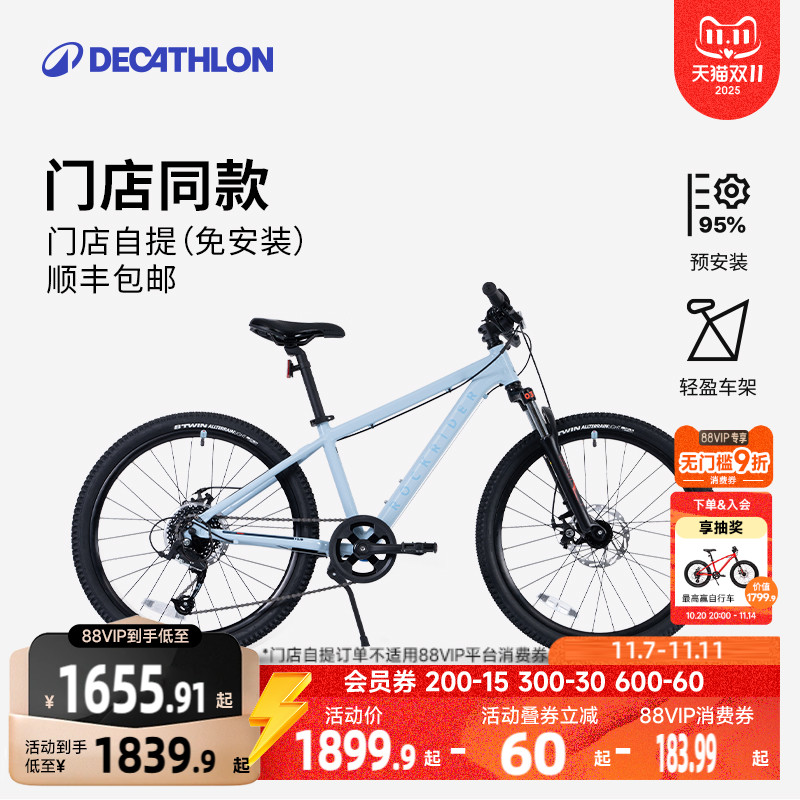 迪卡侬儿童自行车新品铝合金