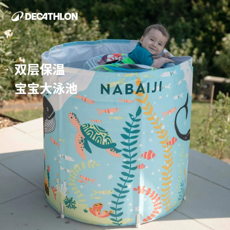 迪卡侬婴儿游泳池洗澡