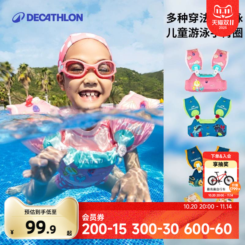 迪卡侬儿童游泳臂圈装备运动浮圈