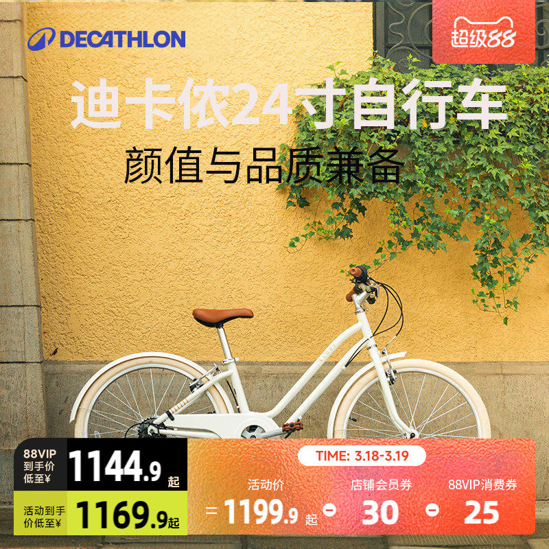 迪卡侬儿童自行车中大童20寸6-12岁女孩单车自行车变速小孩童车A