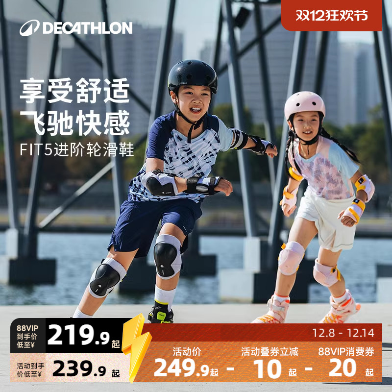 迪卡侬初学者可调男女kida旱冰鞋