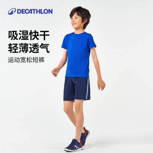 迪卡侬儿童运动宽松短裤