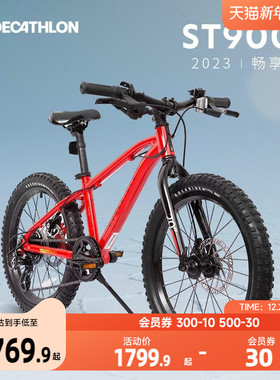 迪卡侬儿童自行车st900山地车20寸10到15岁btwin变速青少年车男A