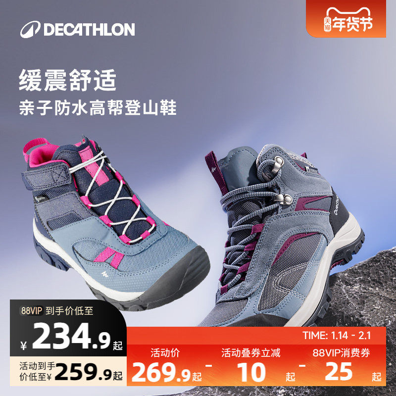 迪卡侬亲子防水登山鞋家庭高帮儿童户外徒步防滑爬山鞋运动鞋KIDS,童鞋/婴儿鞋/亲子鞋,亲子鞋,淘宝优惠券,粉丝福利购,淘宝优惠卷