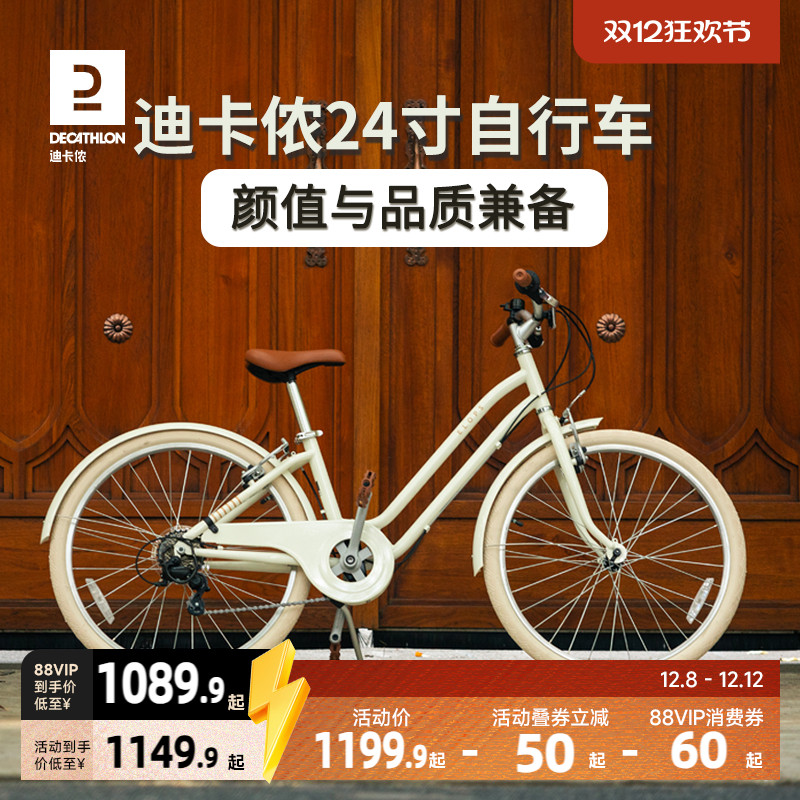 迪卡侬儿童自行车女孩中大童24寸6-12岁自行车青少年变速童车KIDA