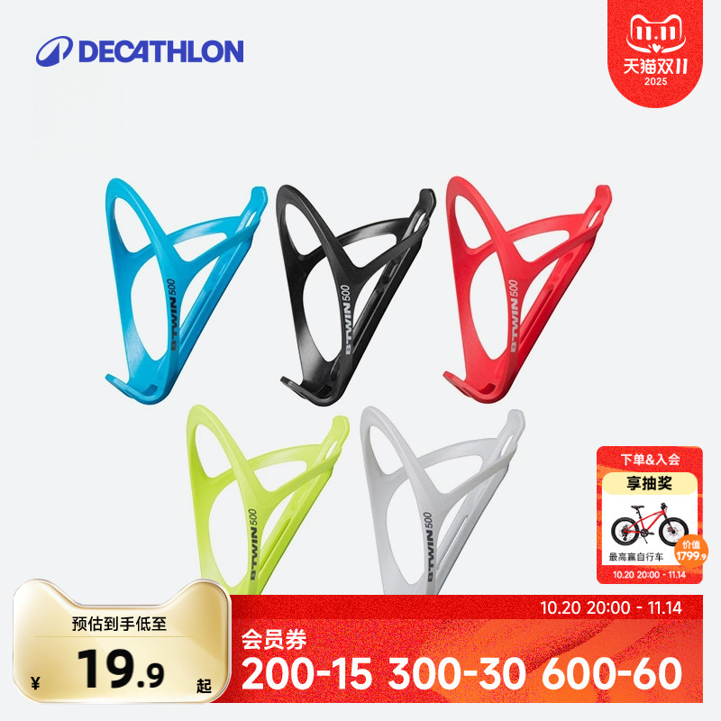 迪卡侬自行车骑行塑料