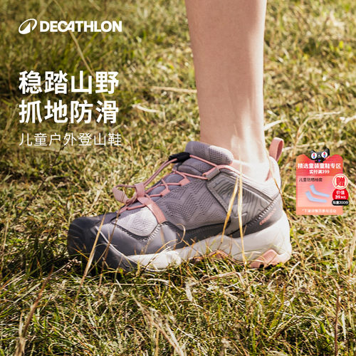 迪卡侬防水防滑户外儿童登山鞋