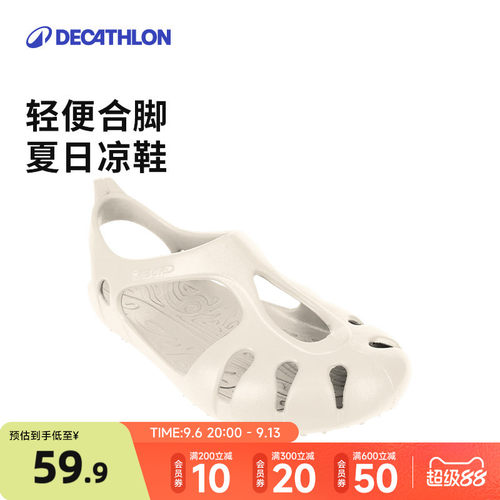 迪卡侬凉鞋儿童宝宝洞洞
