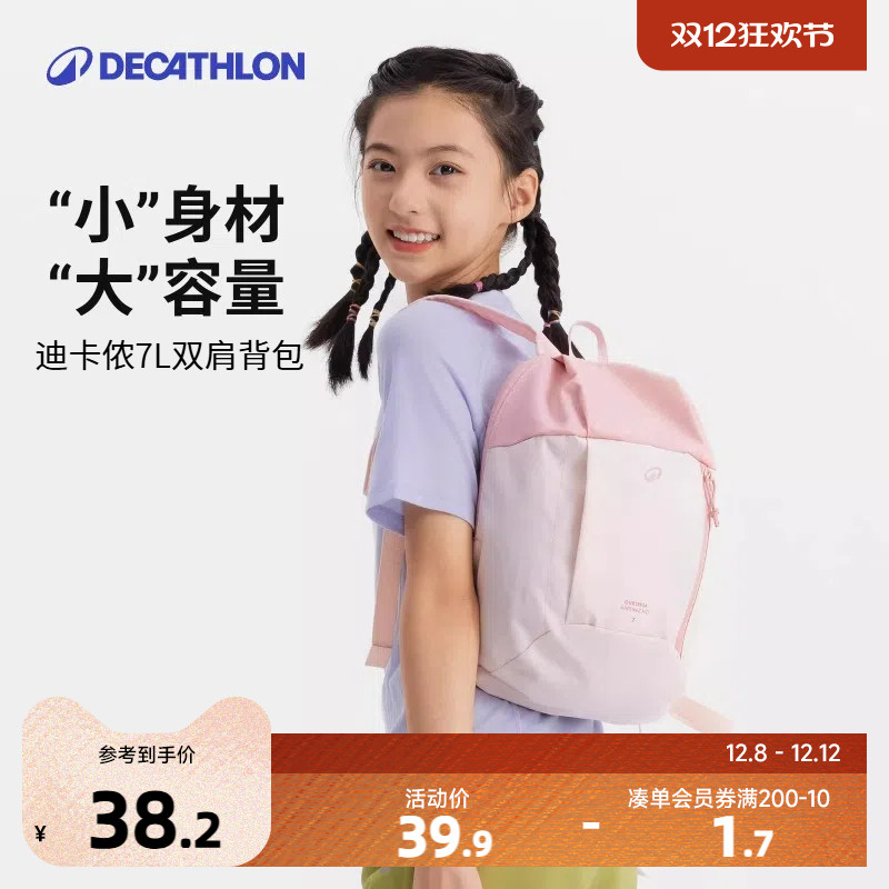 男儿童背包迪卡侬小学生