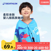 迪卡侬儿童速干吸水浴巾游泳毛巾卡通快干女宝宝沙滩游泳温泉KIDK