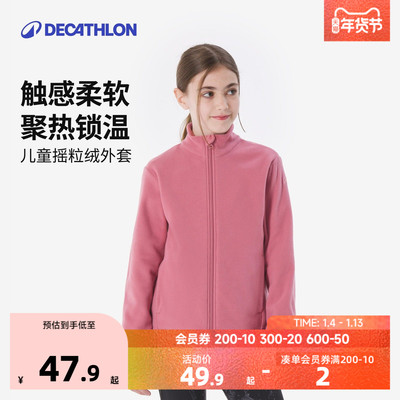 迪卡侬儿童摇粒绒男女童