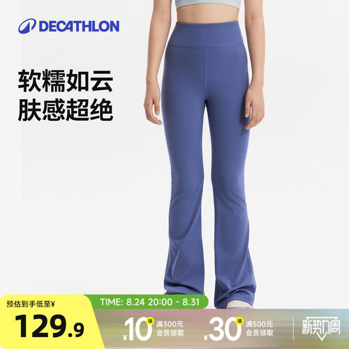 迪卡侬儿童喇叭瑜伽裤女高腰修身弹性舒适吸汗健身喇叭裤KIDC
