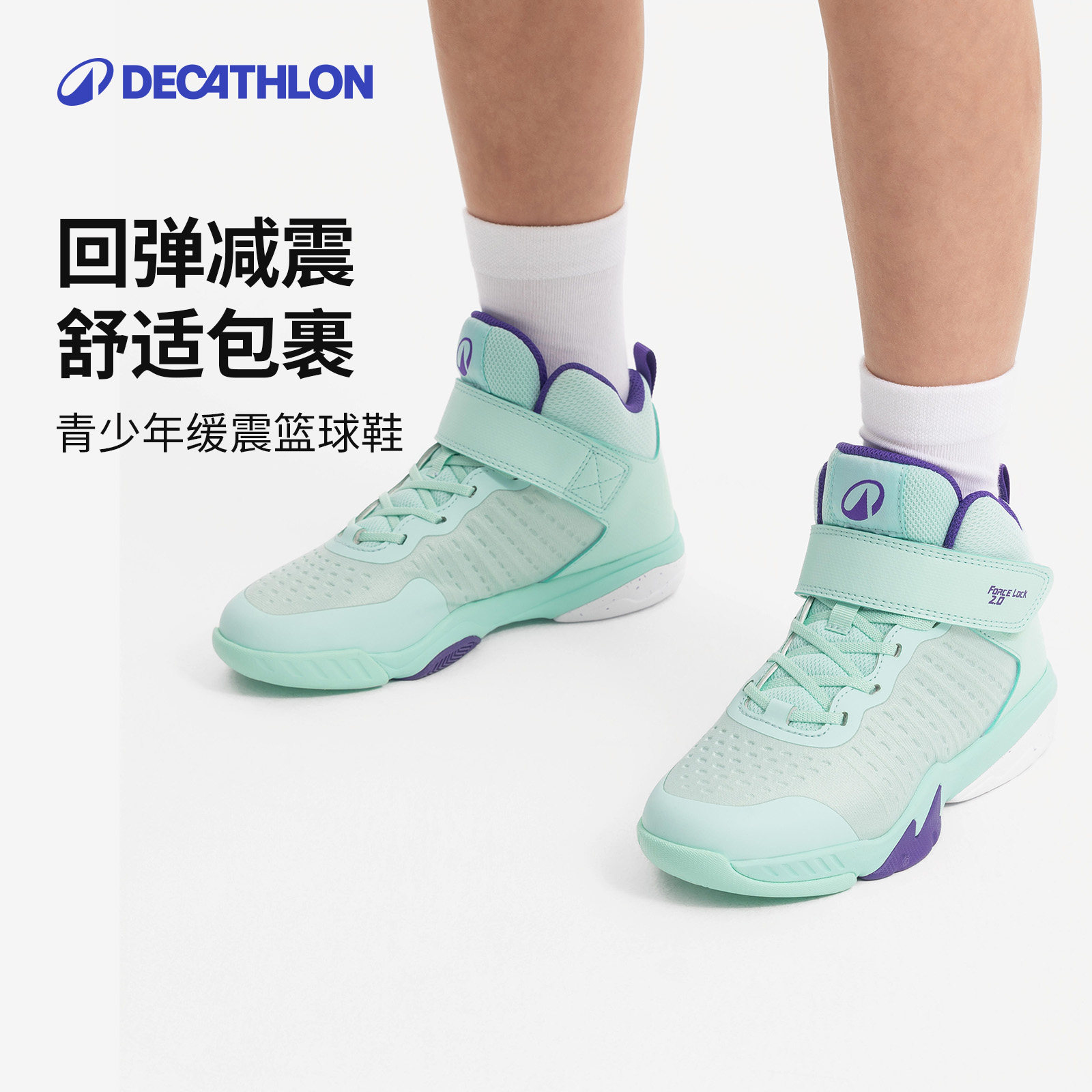 迪卡侬儿童篮球鞋专业球鞋高帮缓震透气男童女童青少年运动鞋KIDO